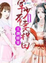 王牌军婚霸宠狂妻
