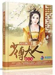 傅少轻点撩