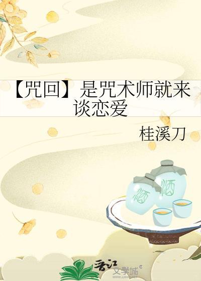 咒术师是什么意思