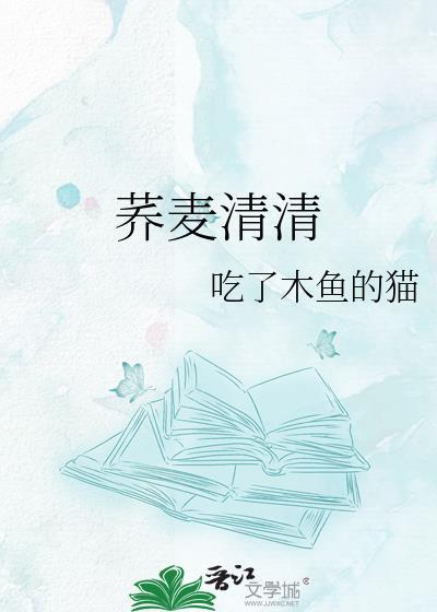 荞麦七