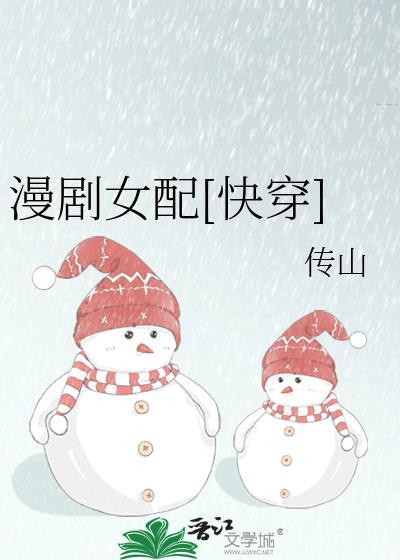 女配的漫画有哪些