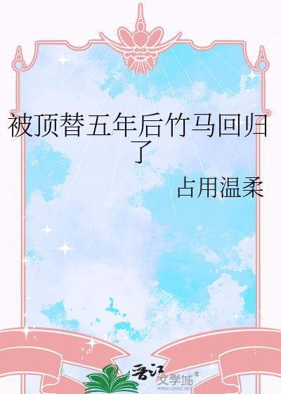 被顶替了最聪明办法