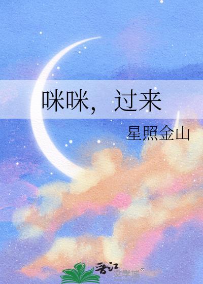 咪咪嚒嚒