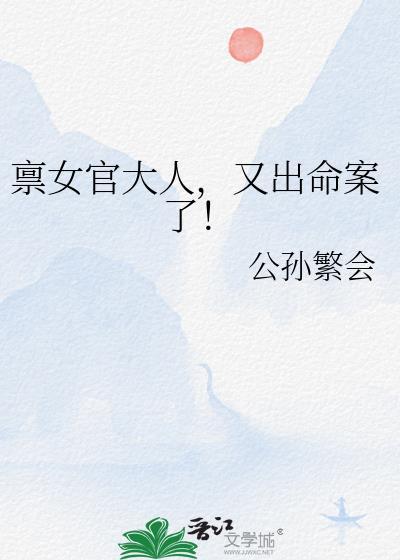 又出命案了