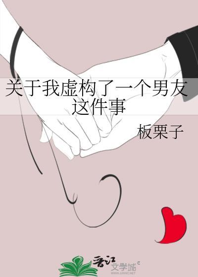 我的虚构男友漫剧