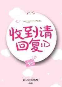 收到请回复的英语怎么说