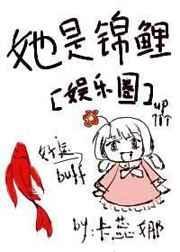 她是京圈大小姐最新作品