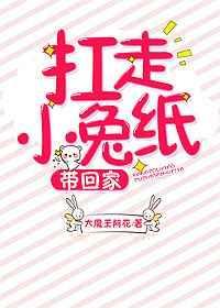 小兔儿扛枪