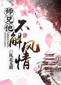 师兄他怎么还不开窍了最新章节更新