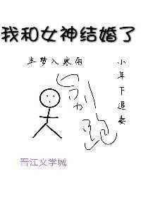 我和女神有