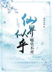仙界在什么地方