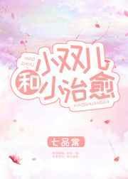 小双儿舞蹈
