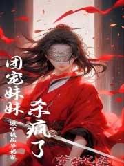 搬空七零极品家下乡嫁残疾军宫姜兰