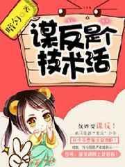 谋反