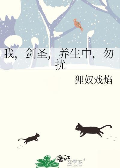 养生中