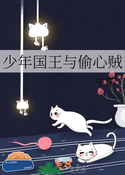 少年国王原文