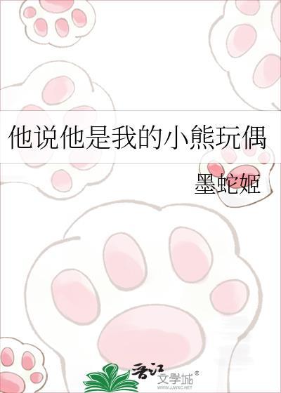 我的小熊玩具英语怎么说
