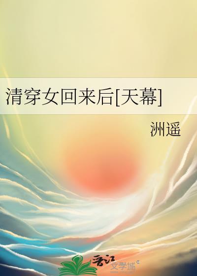 清穿女重生记
