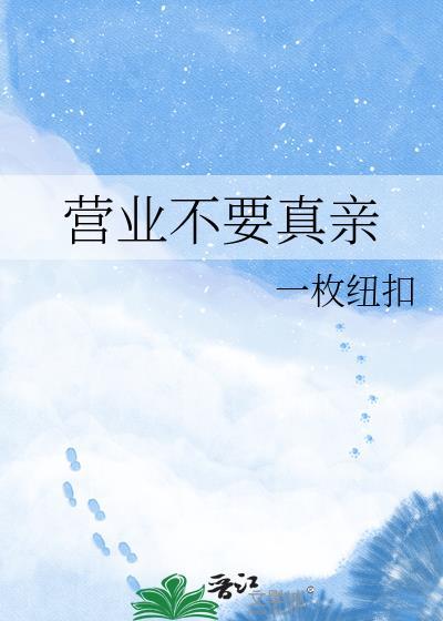 不营业的营业执照需要注销吗