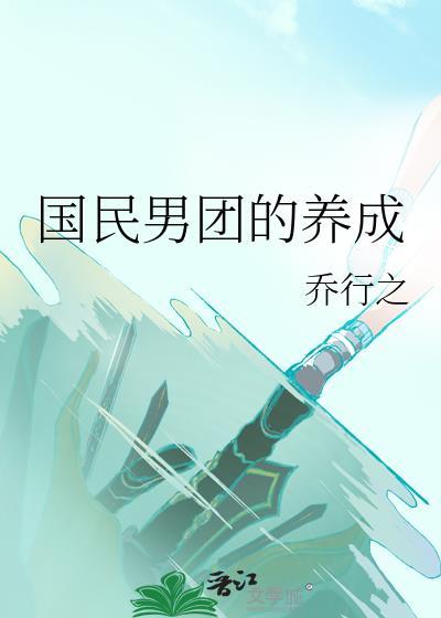 国民男神人气谁最强