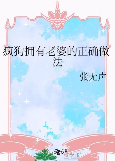 疯狗人
