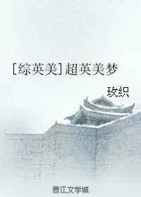 超英美梦txt百度链接