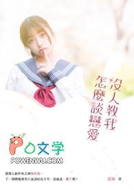 没人教我到底怎么去爱别人