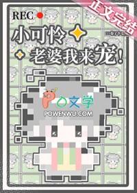 小可怜揣崽后婆家宠成宝免费短剧