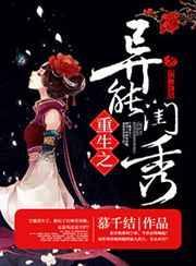 重生闺蜜异能