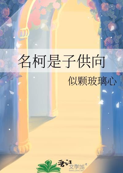 子供向是日本词吗