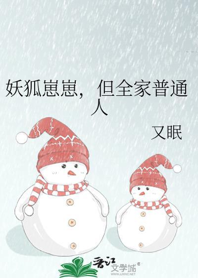 妖狐崽崽今天也很乖漫画免费观看包子漫画
