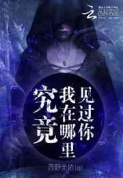 我在哪里见过你哪年的歌曲