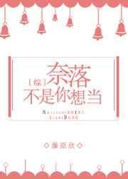 奈落原名