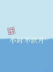 小时不识月下一句是什么