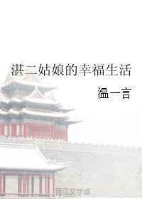 懒姑娘的幸福生活沈沐儿