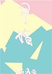 放学了结婚了百度