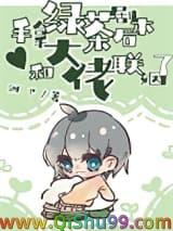 手拿绿茶饮料图片