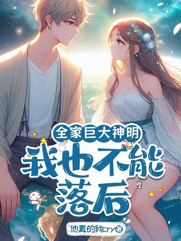 全家都是大佬