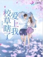 校草ai