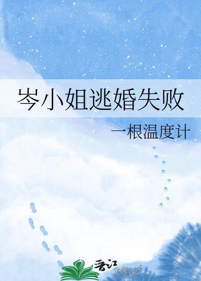 岑大小姐回南城了免费阅读