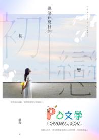 夏日遗失