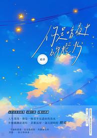 你是暗夜中的灯火歌词