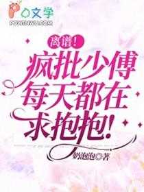 疯批少爷大结局是什么