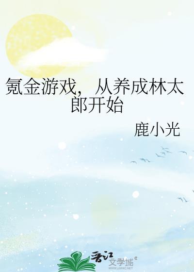 从氪金开始砍翻世界