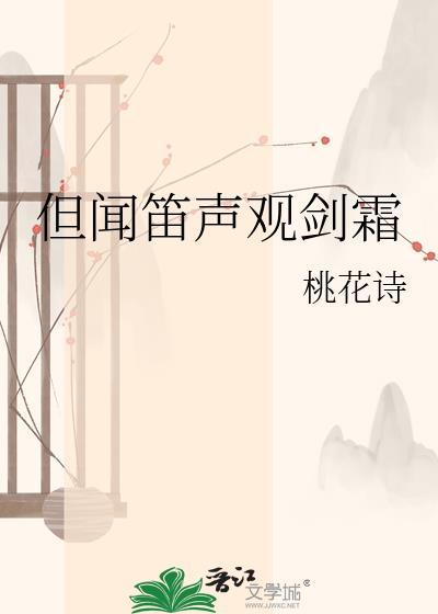 但闻的解释