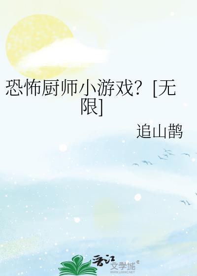 厨师游戏大全100种