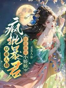 双重人格言情