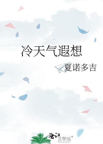 天气冷的说说发朋友圈