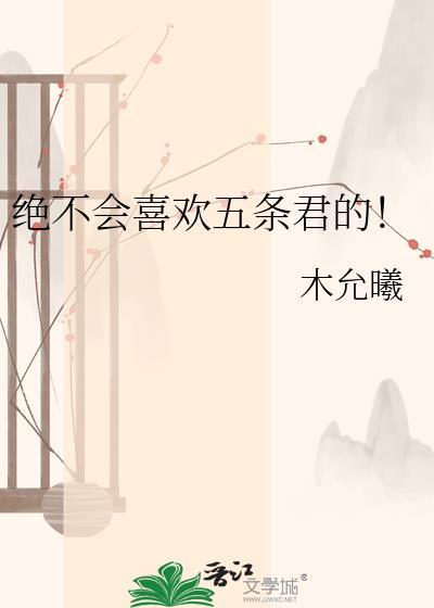 五条和谁是cp