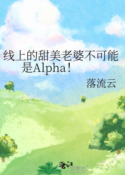 线上老婆不可能是妹子